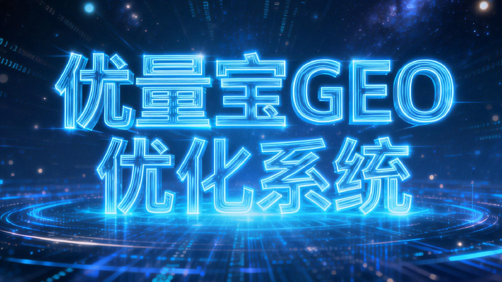 2026年AI优化系统源码公司TOP10，谁将引领行业创新浪